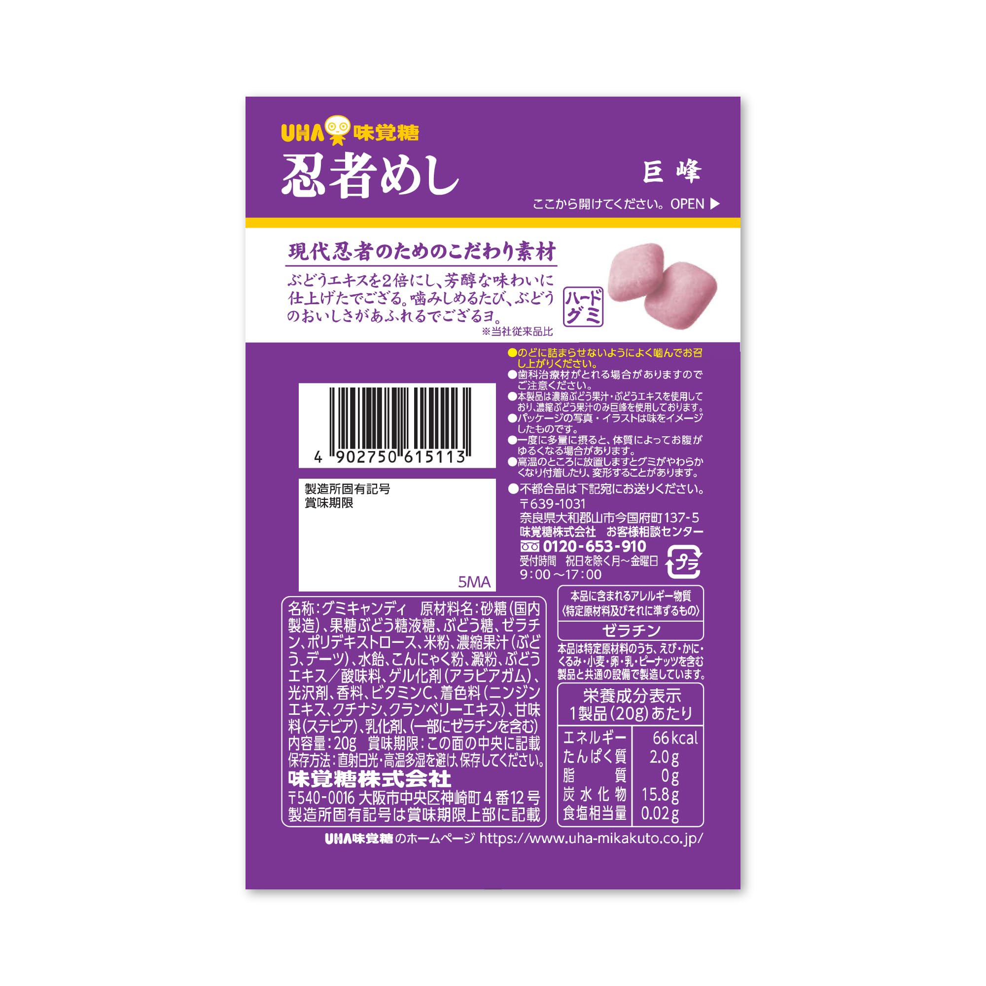 Amazon.co.jp: 味覚糖 忍者めし 巨峰味 20G : 食品・飲料・お酒